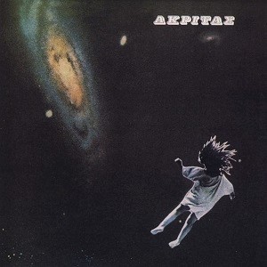 Ακρίτας